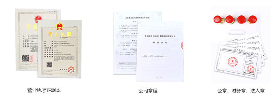 簡(jiǎn)單幾步，快速完成注冊(cè)公司