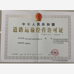 涪陵市物流有限公司